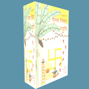 SUGAM VIVAH PADDTI