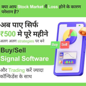 BUY/SELL INDICATOR