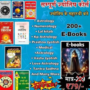 SAMPURAN JYOTISH COURSES