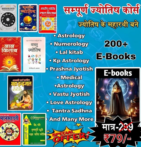 SAMPURAN JYOTISH COURSES